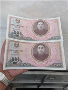اسکناس