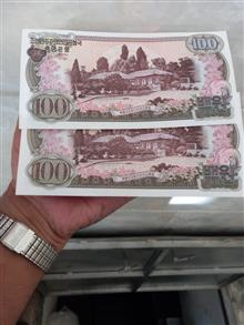 اسکناس