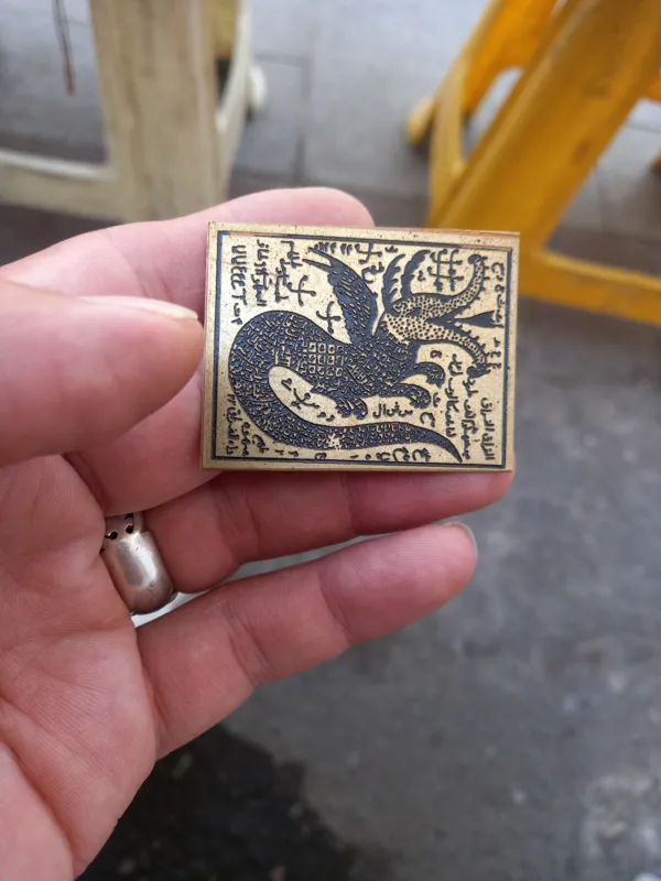 لوح برنجی اژدها