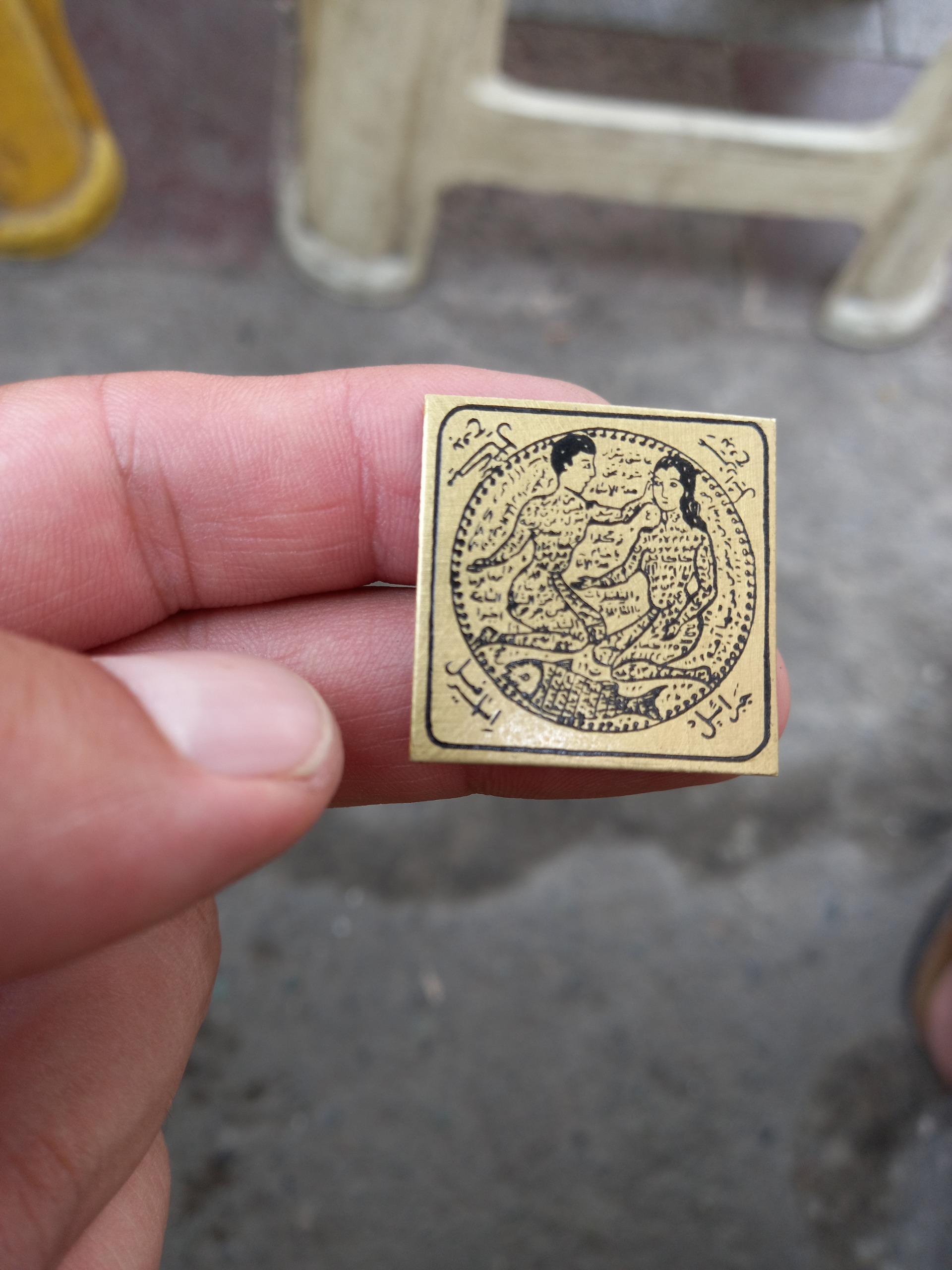 لوح برنجی لیلی و مجنون