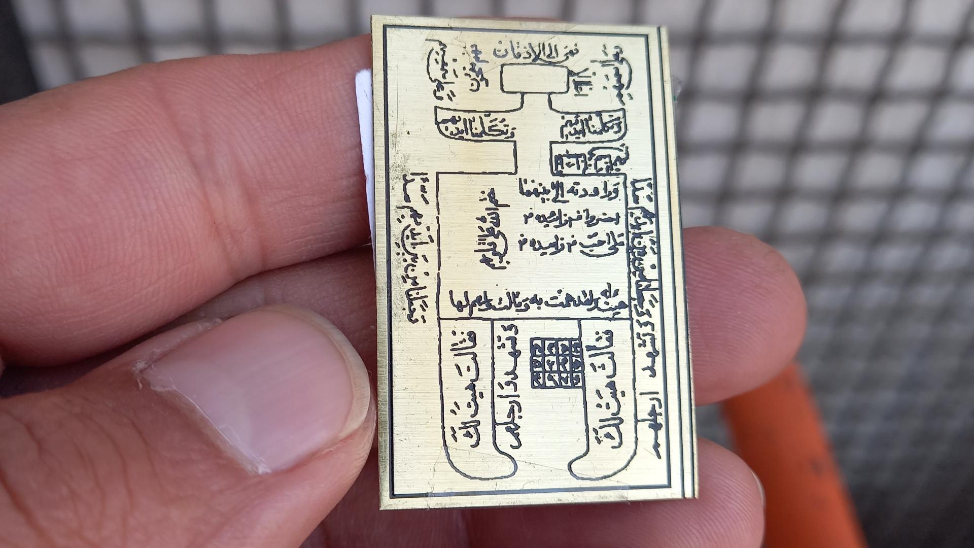 لوح آدمک هندسی