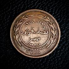 سکه