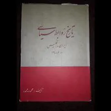 تاریخ