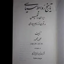 تاریخ