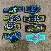 بازوبند