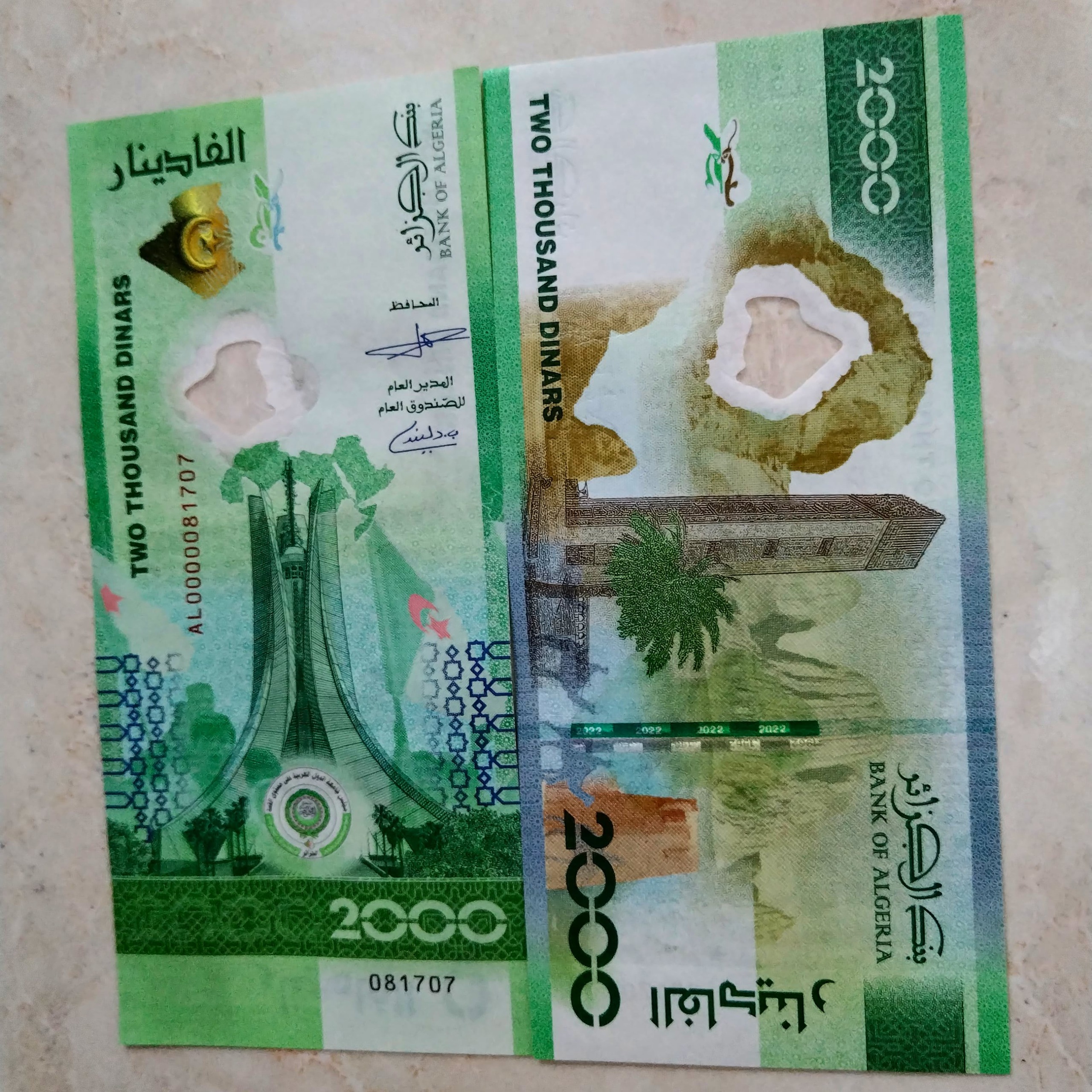 تک بانکی جدید الجزایر