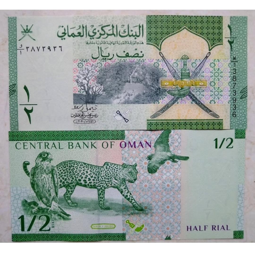 نیم ریال بانکی عمان