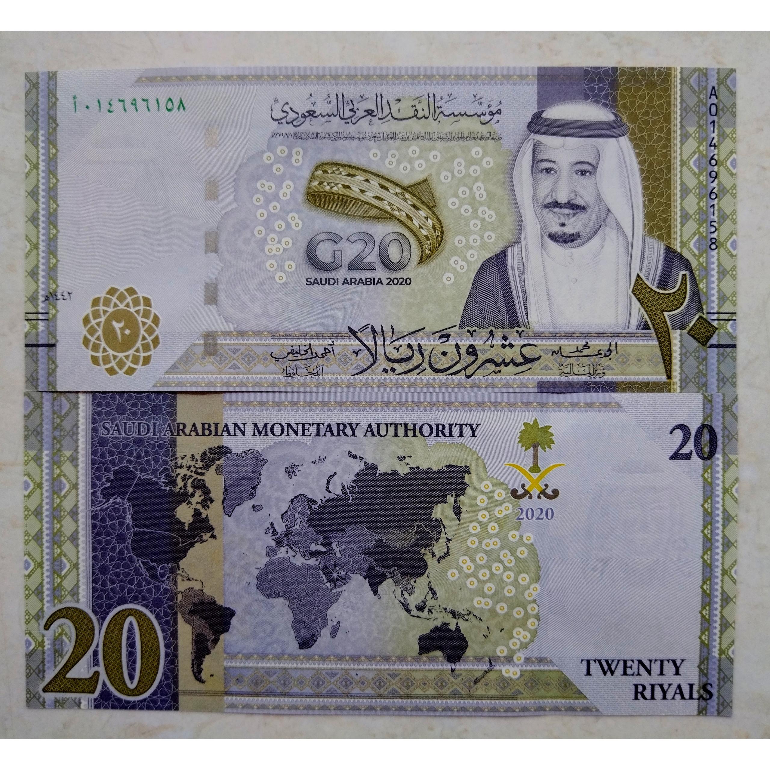 اسکناس یادبودی ریال عربستان