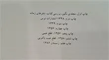ضرورت