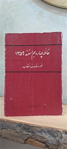 غائله