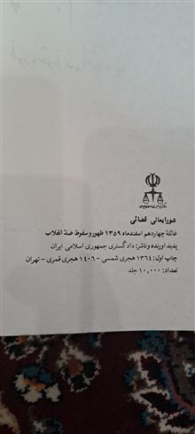 غائله
