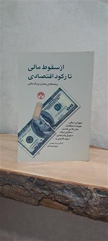 از