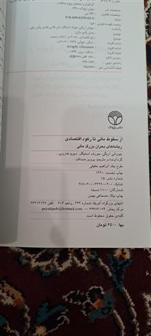 از