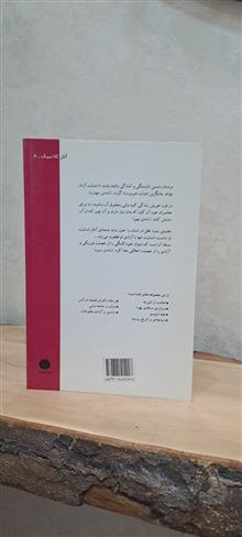 آزادی