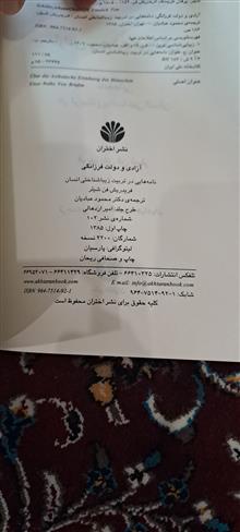 آزادی