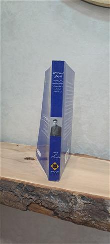 خشم