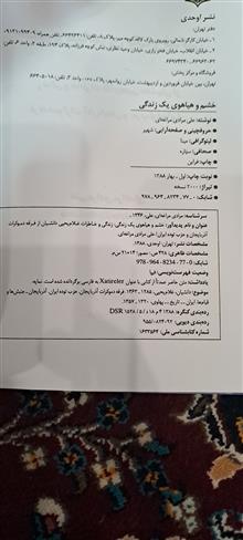 خشم
