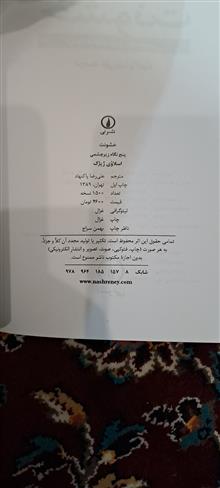 خشونت