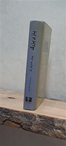 بازی