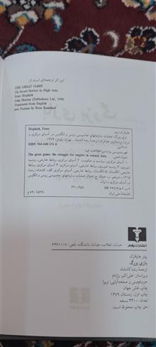 بازی