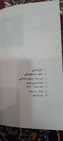 آزردگان