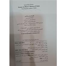 نظریه