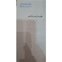 نظریه