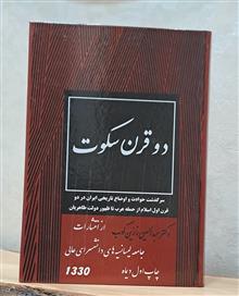 دو