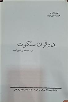 دو