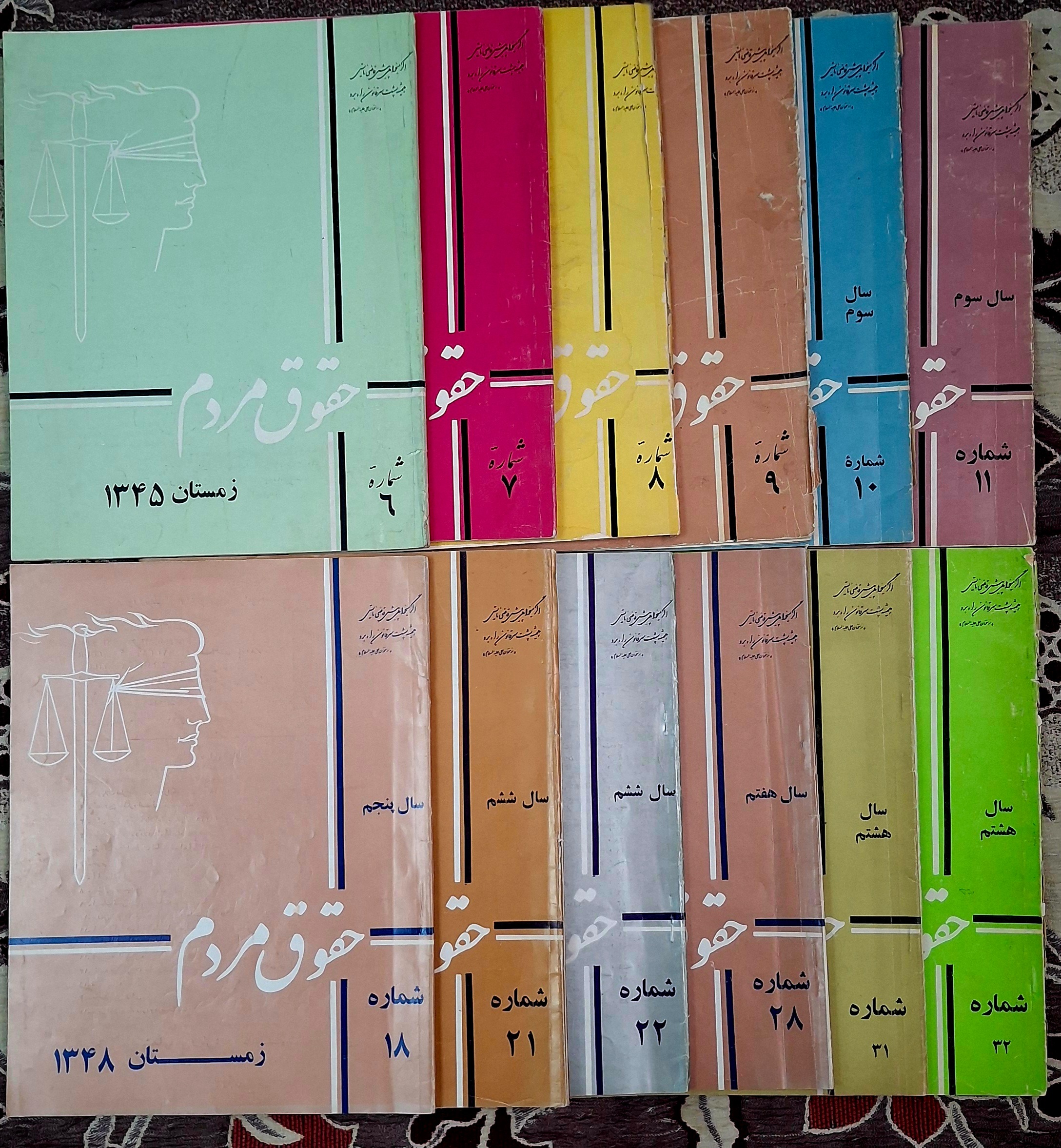 حقوق مردم (12شماره بسیارنایاب)