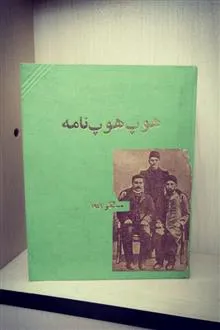 نایاب