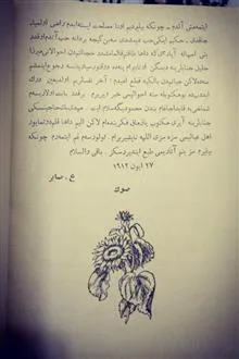 نایاب
