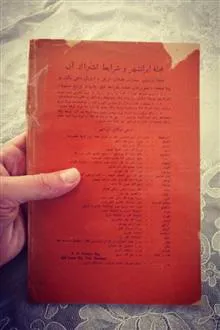 کتاب