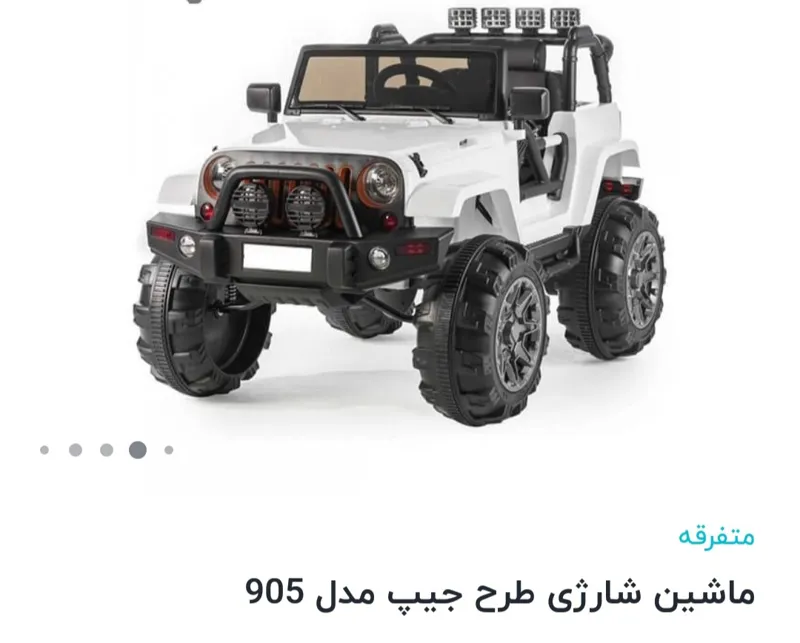 ماشین شارژی مدل جیپ بزرگ