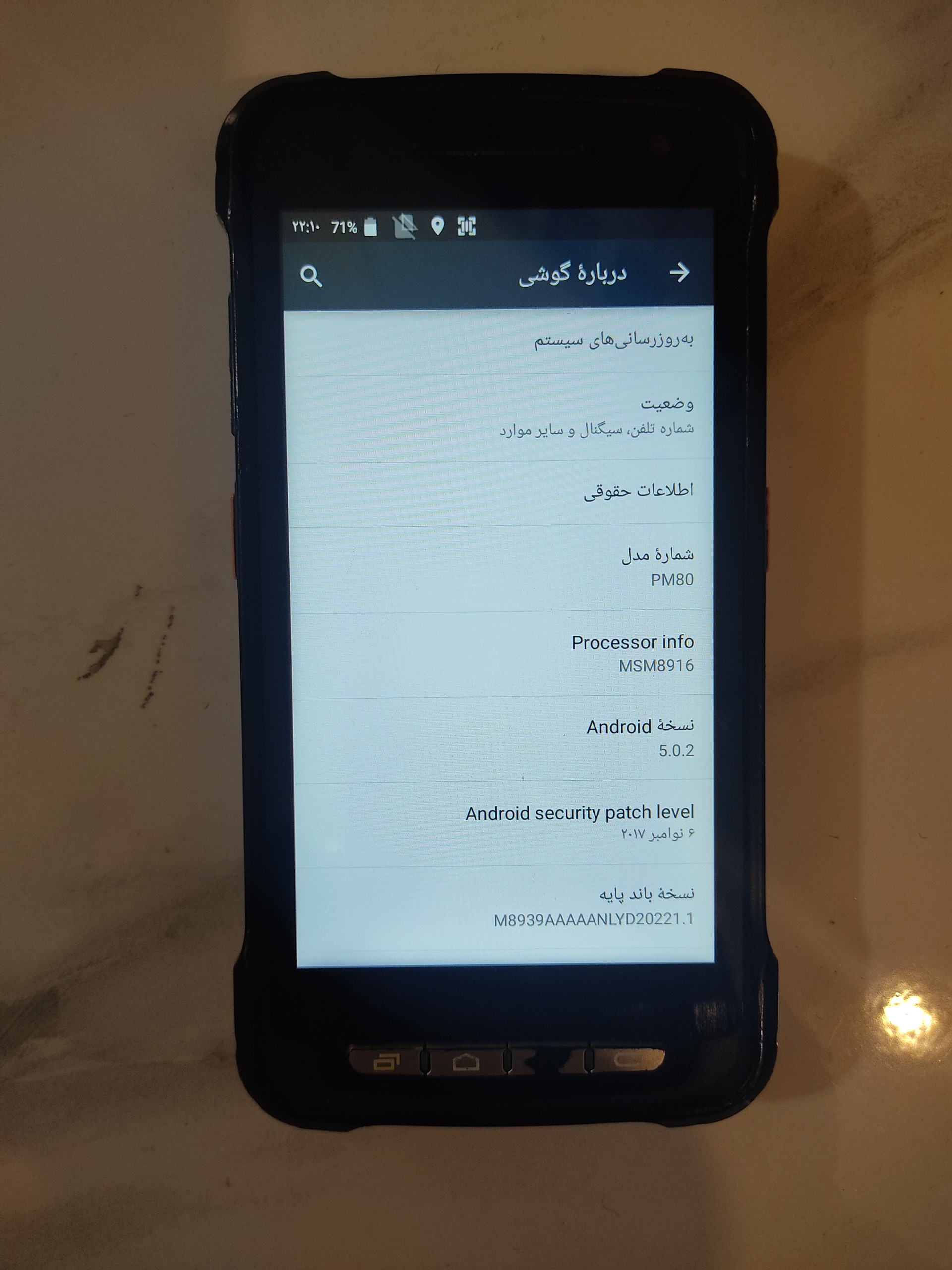 بارکدخوان دوبعدی pda پویت موبایلPDA