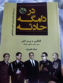 در
