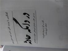 در