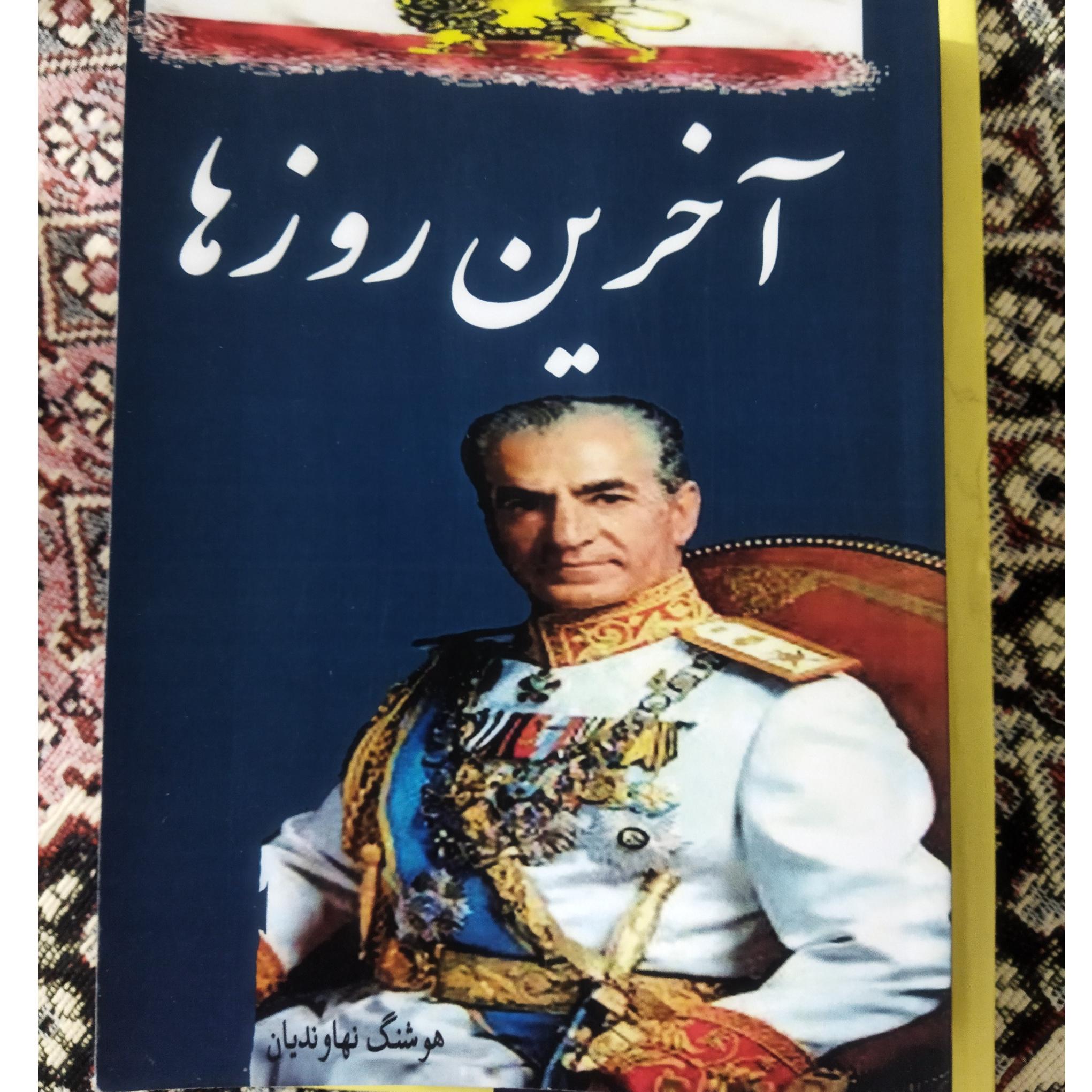 کتاب آخرین روزها