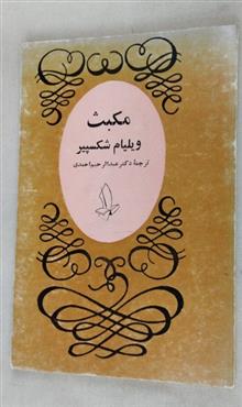 کتاب