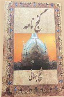 گنج