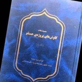 کاوش در محوطه حسنلو