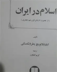 اسلام