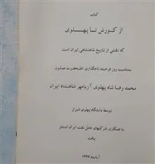 از