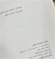 دولت