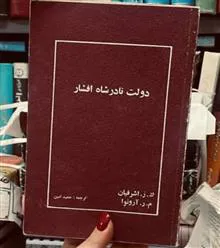 دولت