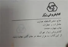 کتاب