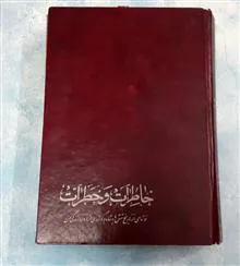 کتاب