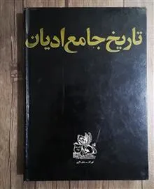 تاریخ
