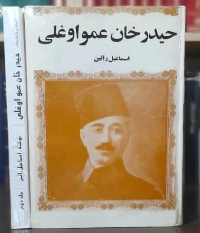 حیدرخان عمو اوغلی