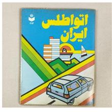 اتو